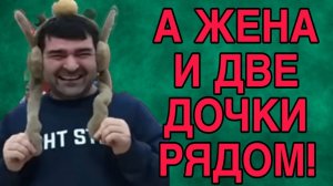 ЖЕНА И ДВЕ ДОЧКИ РЯДОМ. ОЛЬГА УРАЛОЧКА LIVE. ОБЗОР.