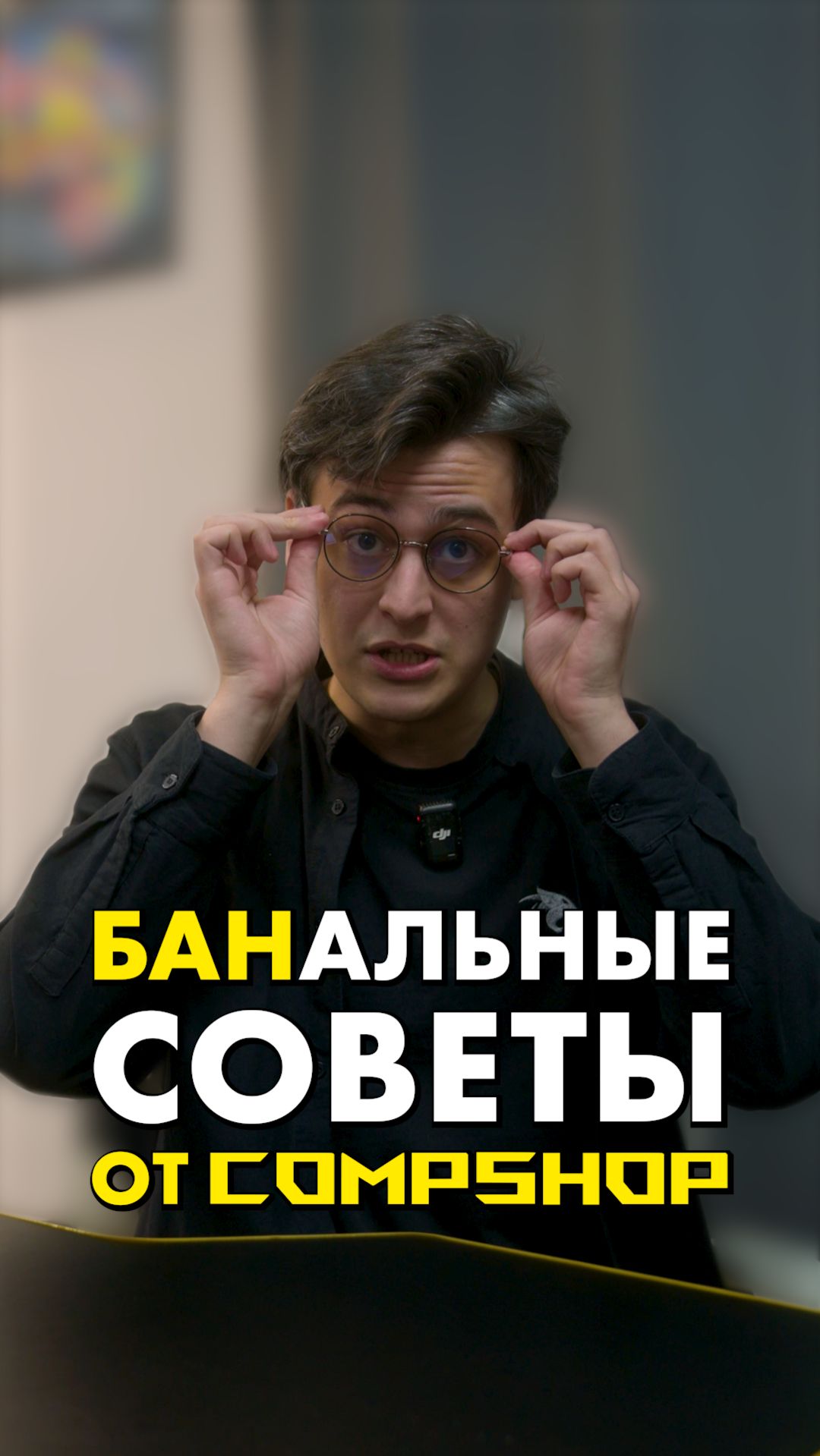 УЛЬТРА ПОЛЕЗНЫЕ СОВЕТЫ!  #compshop смотреть онлайн