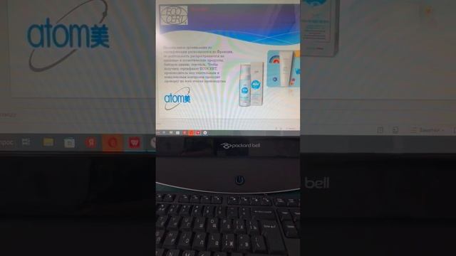 Сертификация компании Атоми