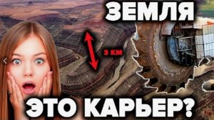 Земля – гигантский рудник цивилизаций прошлого