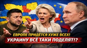 Мир на грани коллапса: Как новые макрозоны изменят судьбы стран!? Узнайте, что ждет Европу и США!?