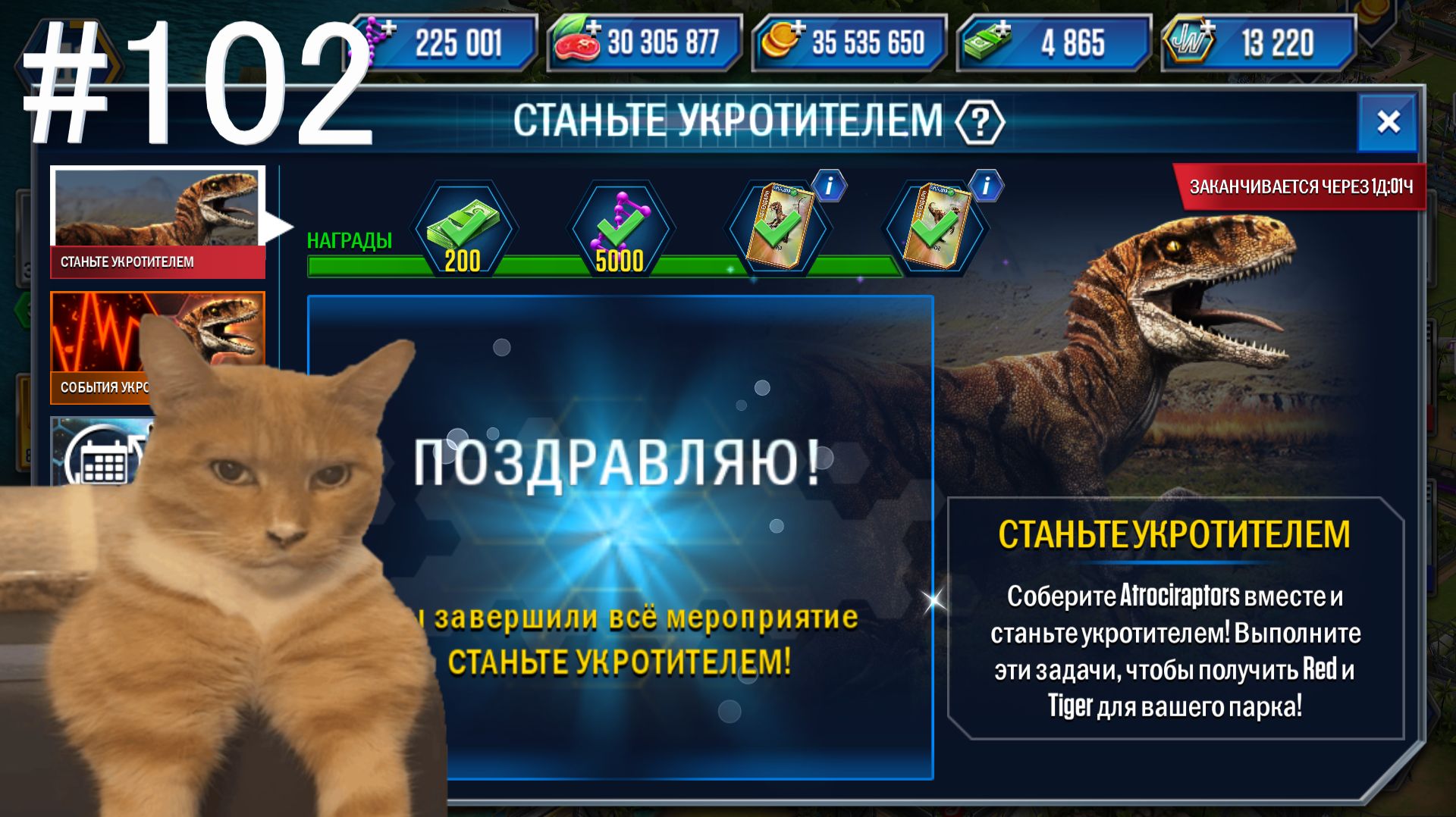 #JURASSIC WORLD THE GAME #102 ДВА ИВЕНТА И 20К ОЧКОВ ПРОПУСКА! смотреть онлайн