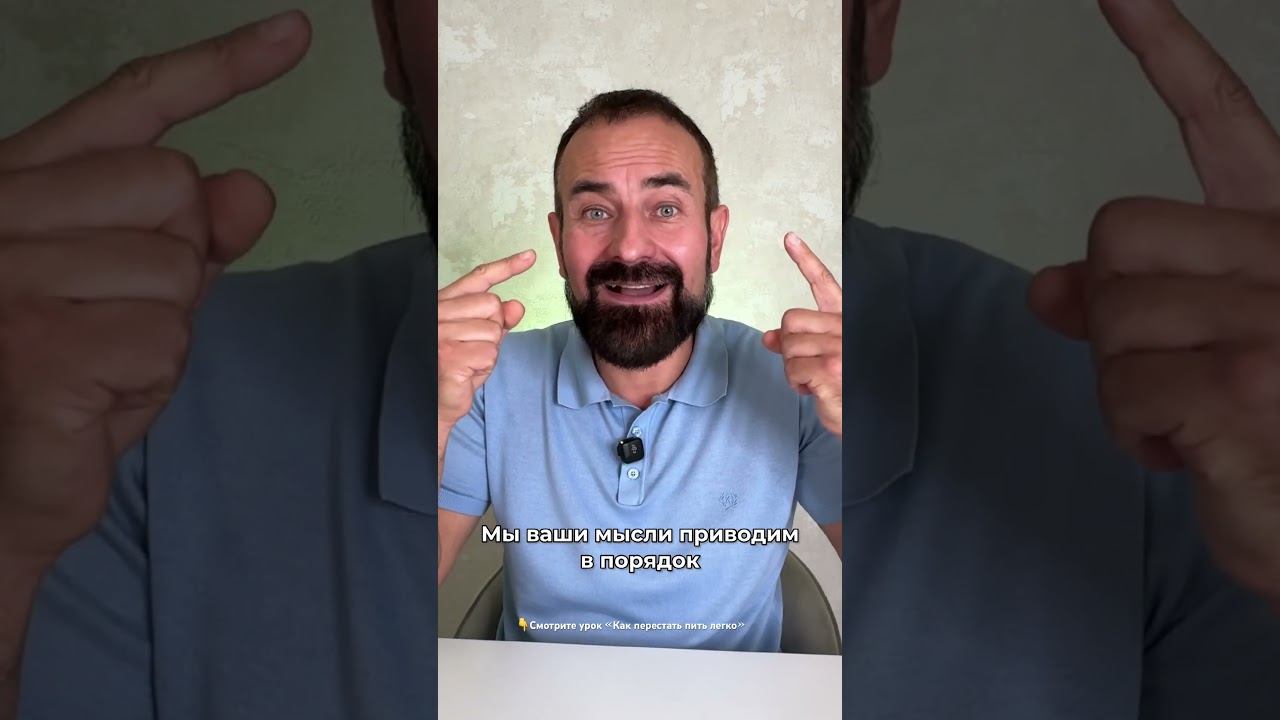 Как отказаться от алкоголя за короткий срок #броситьпить #лечениеалкоголизма смотреть онлайн