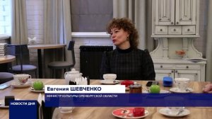 МИНИСТР КУЛЬТУРЫ ОРЕНБУРГСКОЙ ОБЛАСТИ ПРОВЕЛА ПРЕСС-ЗАВТРАК ДЛЯ СМИ
