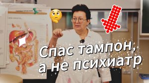 Депрессия, агрессия, психоз. Виноват не мозг