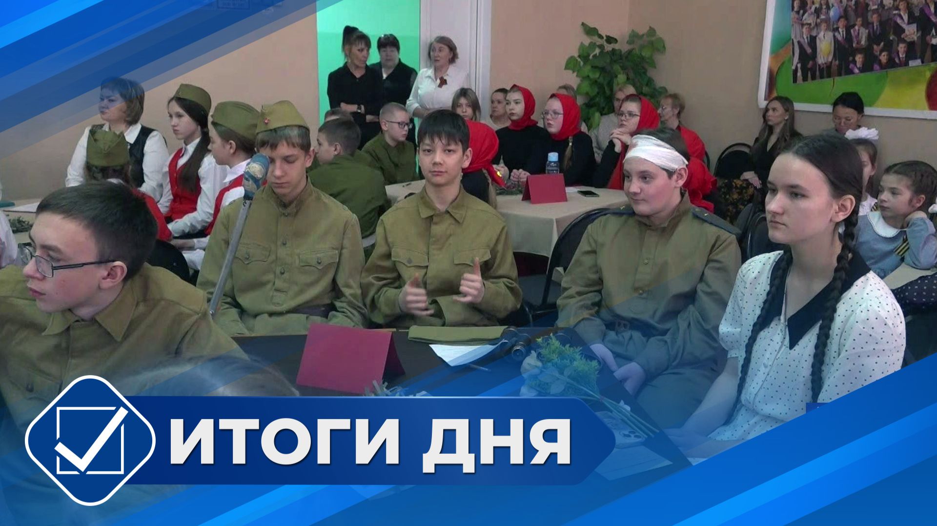 Итоги дня. 15 января 2026 года смотреть онлайн