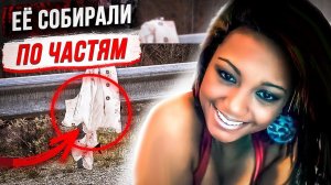 Что же случилось на дороге? Дело Джалаи Дэвис