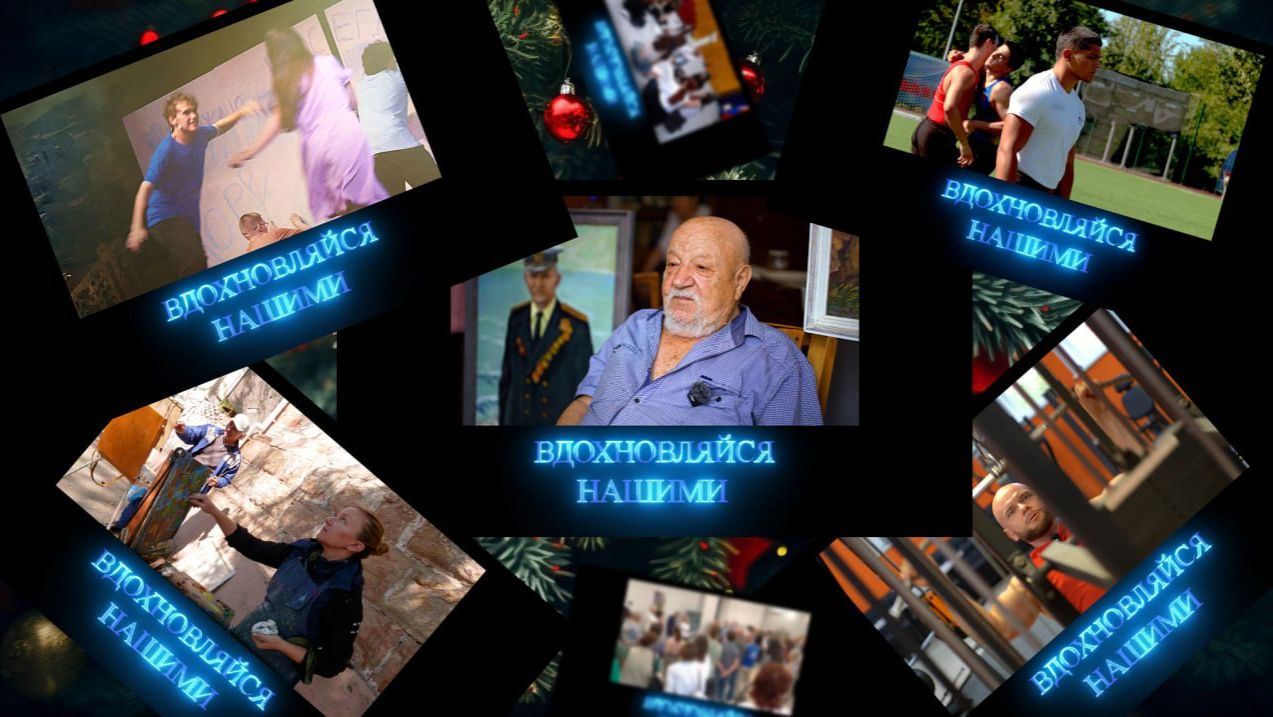 Вдохновляйся нашими. Итоги 2025. 17.01.2026 смотреть онлайн