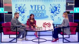 «Утро нового дня». В гостях Екатерина Кузнецова