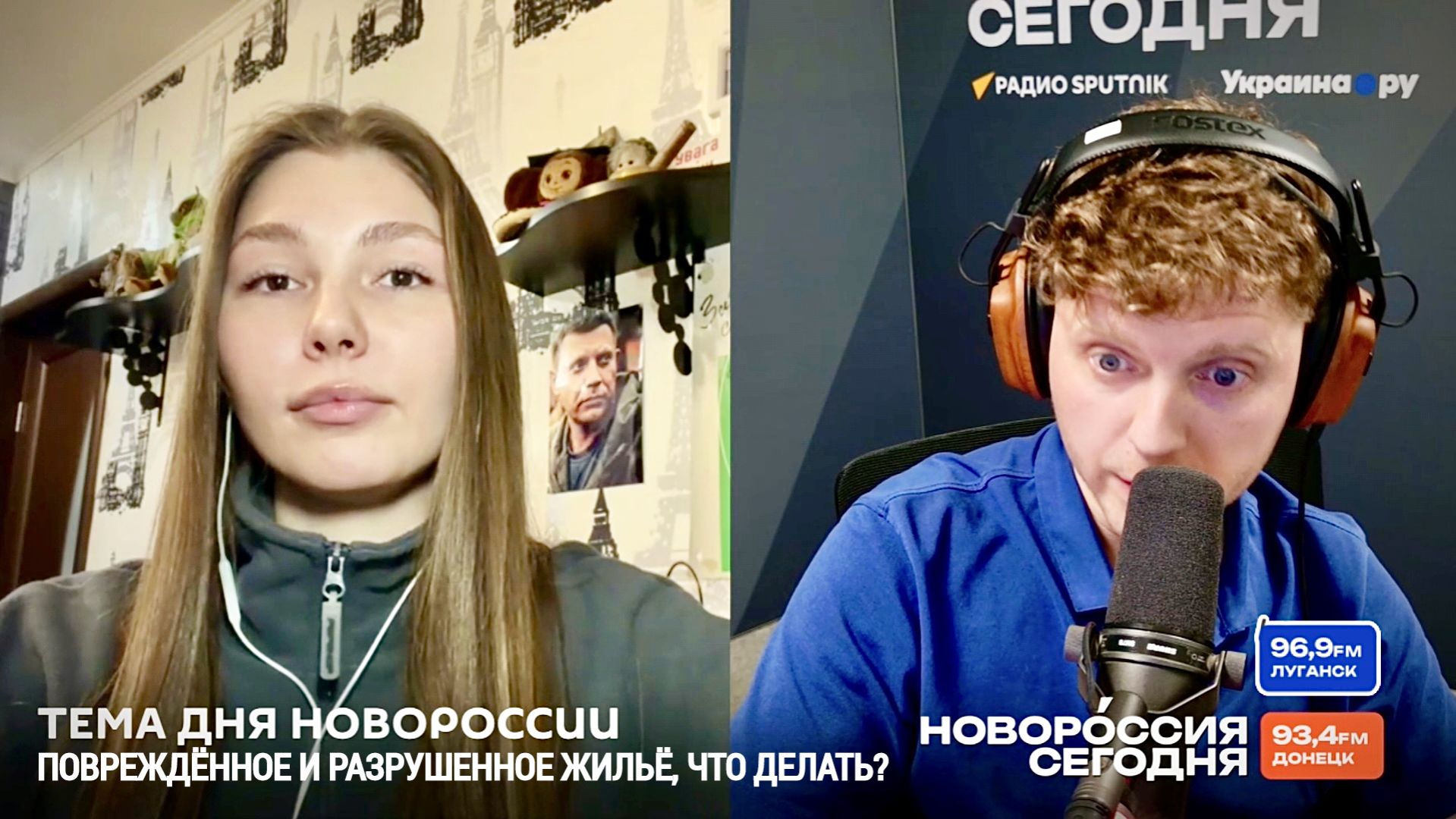 ПОВРЕЖДЁННОЕ И РАЗРУШЕННОЕ ЖИЛЬЁ, ЧТО ДЕЛАТЬ? НОВОРОССИЯ СЕГОДНЯ : военкор Марьяна Наумова смотреть онлайн