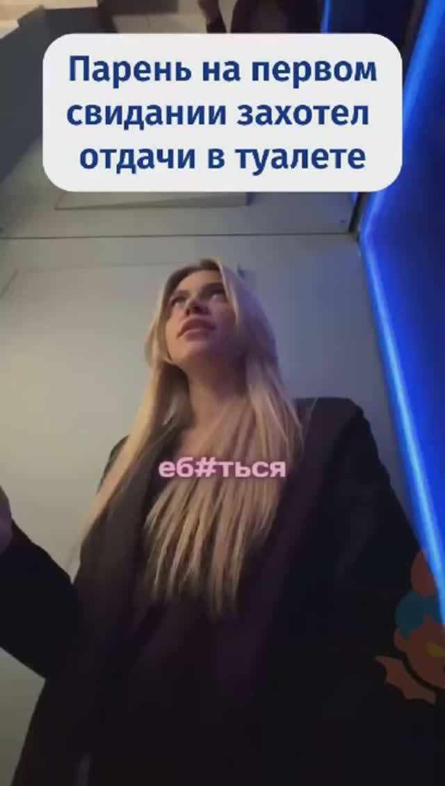 Отдача на первом свидании смотреть онлайн