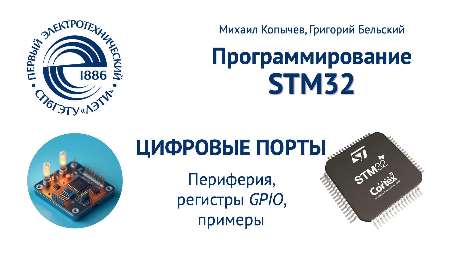 GPIO периферийный модуль смотреть онлайн