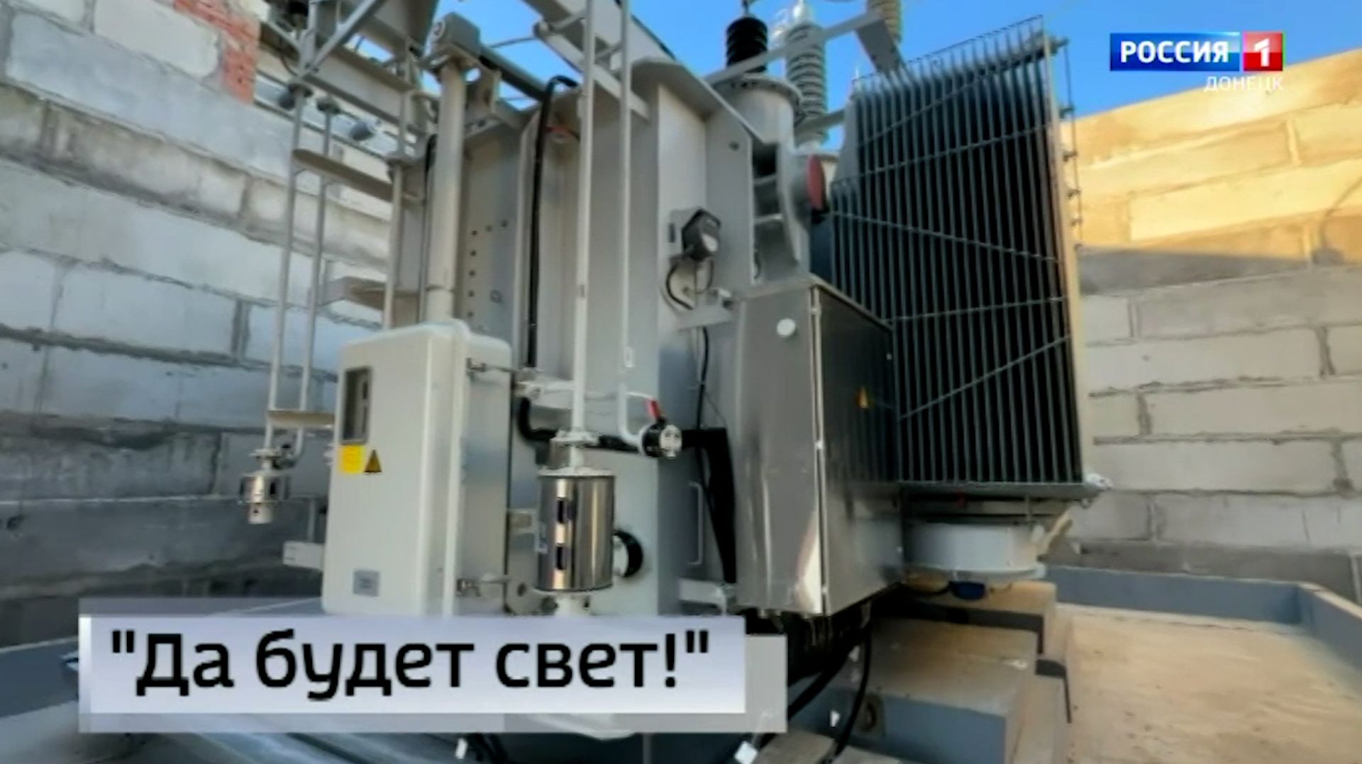 Проблема энергоснабжения в Мариуполе полностью решена смотреть онлайн