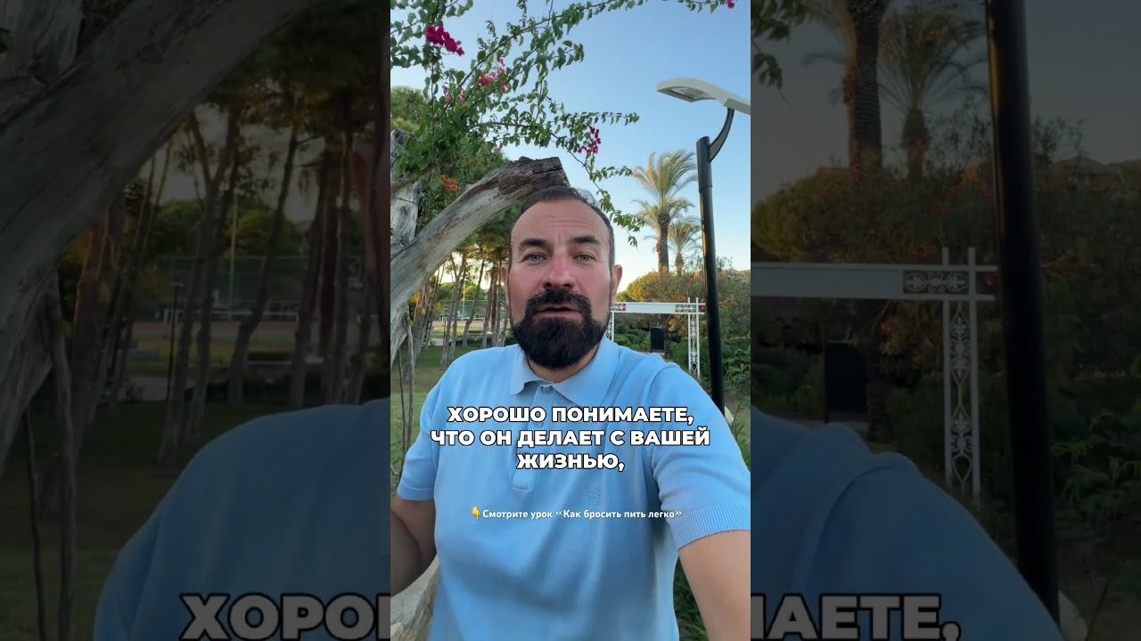 Как понять, что вы алкогольный наркоман #броситьпить #лечениеалкоголизма смотреть онлайн