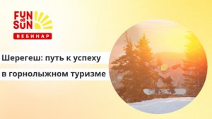 Шерегеш: ваш путь к успеху в горнолыжном туризме