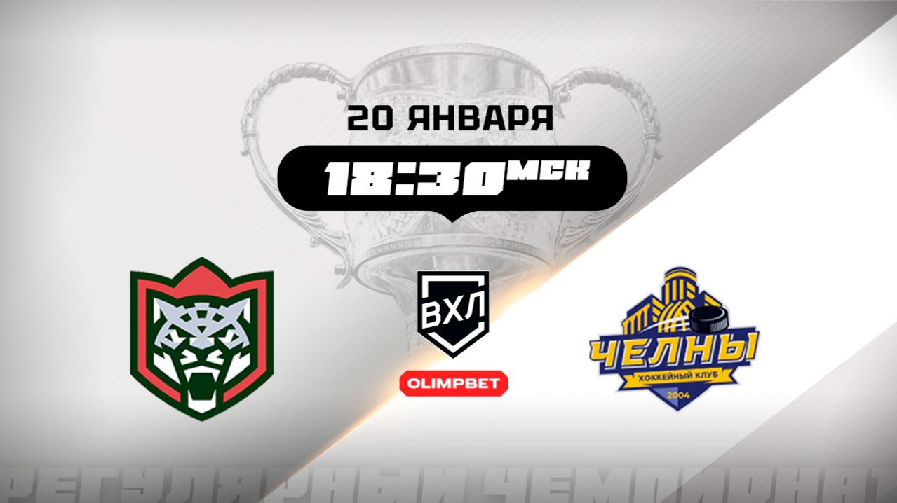 Барс (Казань) - Челны (Набережные Челны) смотреть онлайн