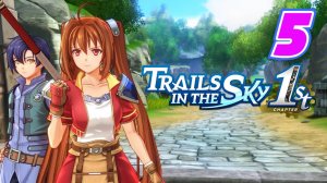 Legend of Heroes Trails in The Sky 1st прохождение #5
