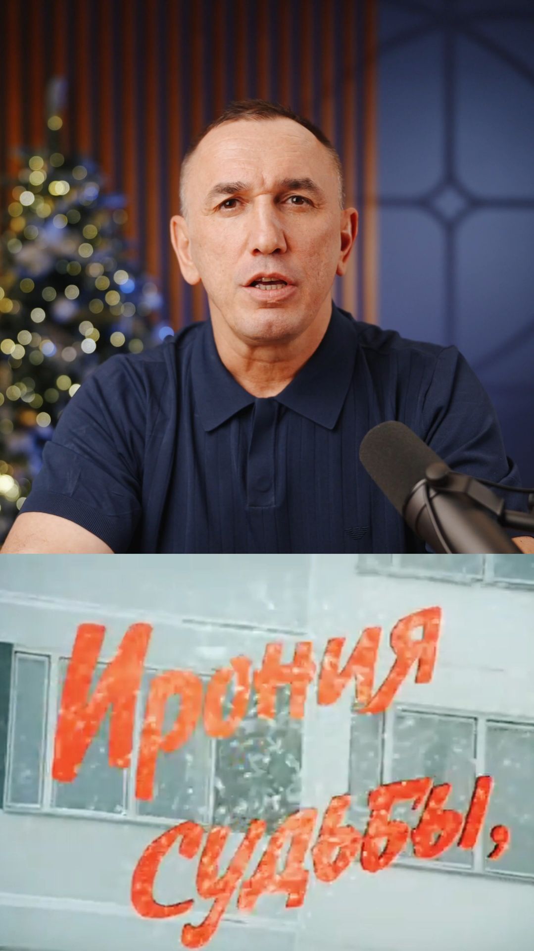 О чем на самом деле ИРОНИЯ СУДЬБЫ? Разбор героев смотреть онлайн