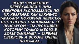 Истории из жизни|Заявила свекровь|Аудио рассказы|Аудиокниги слушать онлайн|Жизненные истории