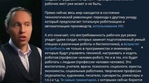Отсутствие у рулевых продуманной политики развития РФ результат платного либерального образования