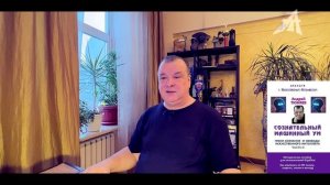 Допрос искусственного интеллекта