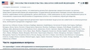 С 21 января 2026 года Госдепартамент приостанавливает выдачу иммиграционных виз гражданам 75 стран