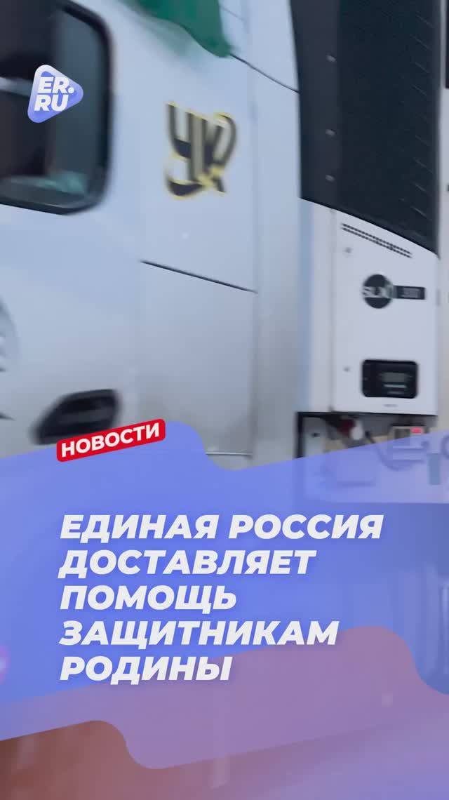 Каждый день по всей стране люди объединяются, чтобы помочь тем, кто защищает Родину смотреть онлайн