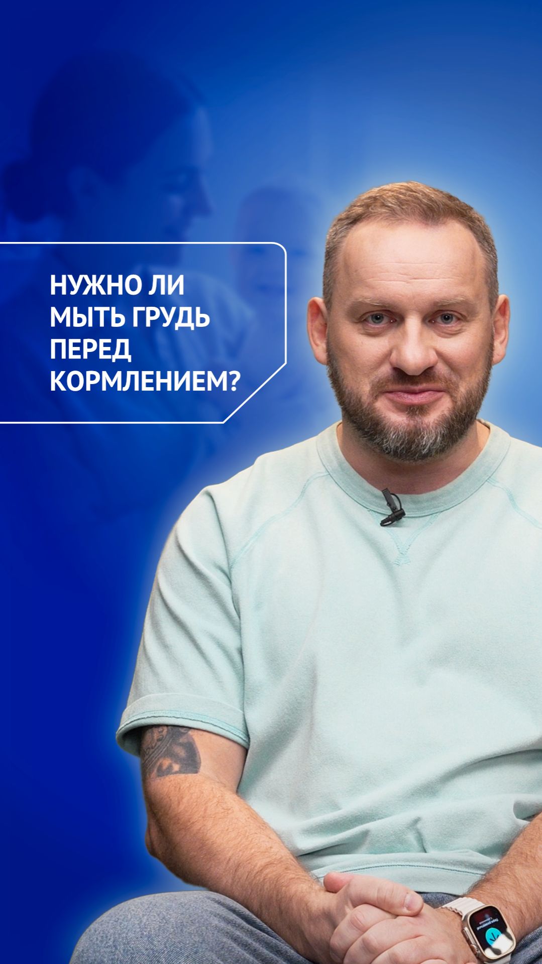 Моем грудь перед кормлением ребенка смотреть онлайн