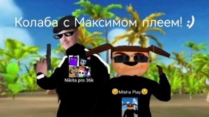 Колаба с Максимом плеем! :)