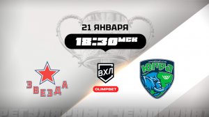 Звезда (Москва) - Югра (Ханты-Мансийск)