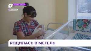 Жительница Владивостока родила девочку в карете скорой помощи