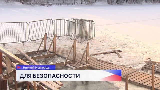 Сотрудники Роспотребнадзора берут пробы воды в проруби, где нижегородцы будут купаться на Крещение смотреть онлайн