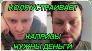 САМВЕЛ АДАМЯН, КОЛЯ УСТРАИВАЕТ КАПРИЗЫ, ДАЖЕ БОЛЬНОЙ, СОБРАЛСЯ К ВРАЧУ, НУЖНЫ ДЕНЬГИ..