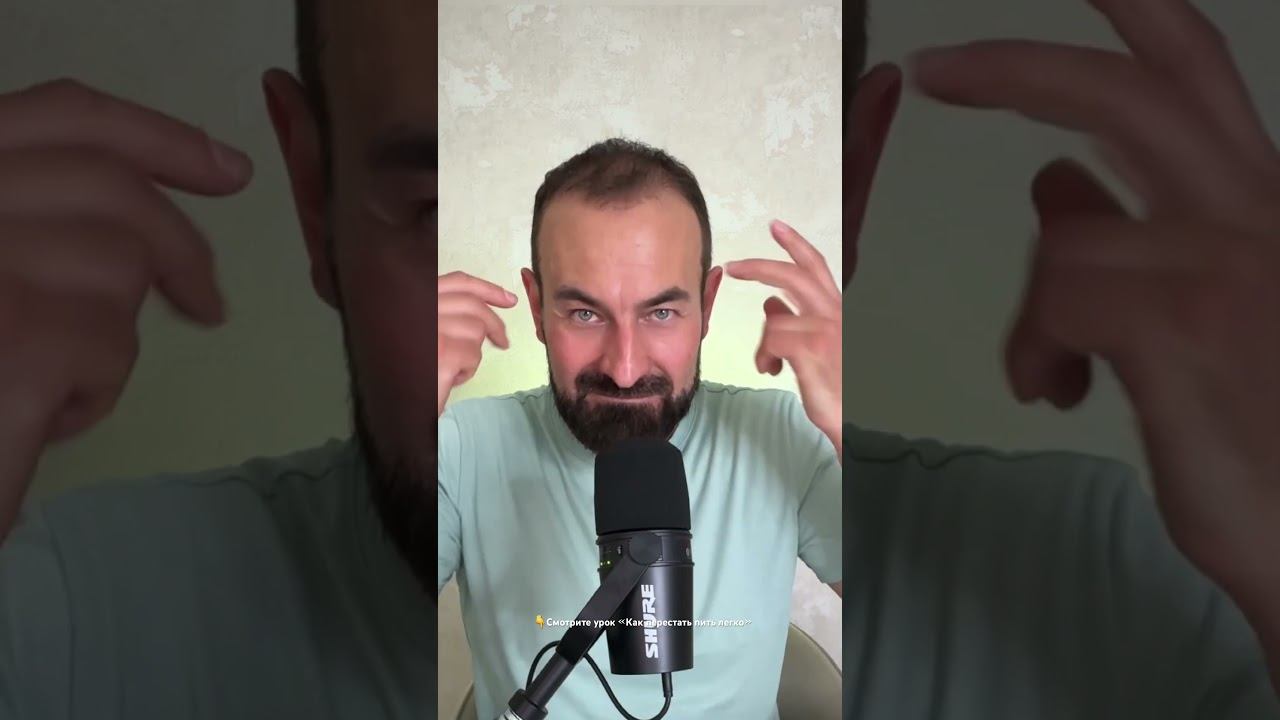 Чем заменить алкоголь для снятия напряжения #броситьпить #лечениеалкоголизма смотреть онлайн