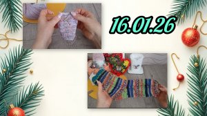 Все идёт по плану!