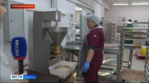 Прямое включение: Иркутский комбинат питания расширяет линейку полуфабрикатов для школ и детсадов