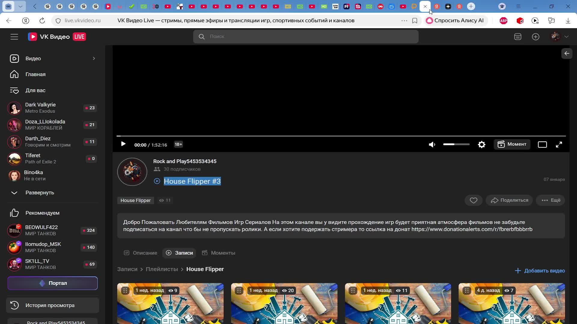 House Flipper #3 смотреть онлайн