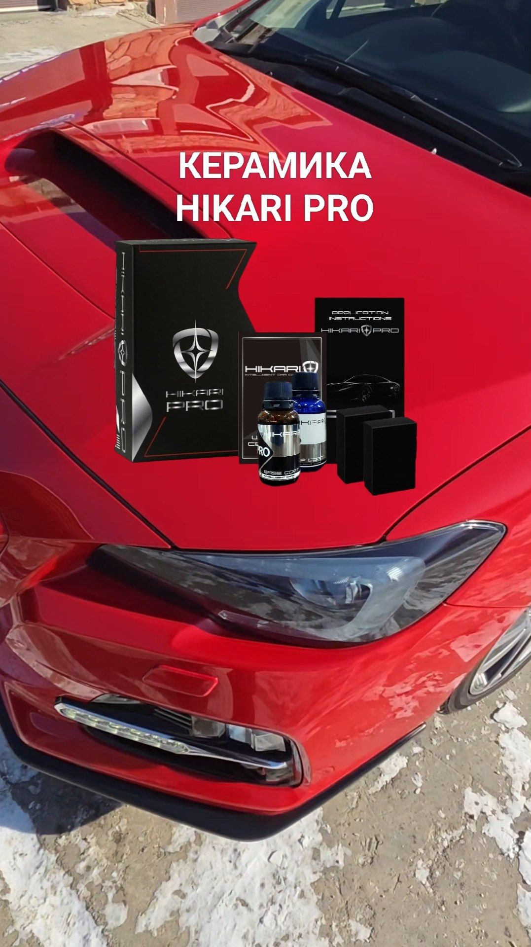 Subaru Levorg после HIKARI PRO 10H  зеркальный блеск чёткие отражения мощная гидрофобность.