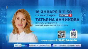 Татьяна Анчикова ответит на вопросы кузбассовцев о крещенских купаниях