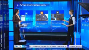 Нейросеть проанализировала рейтинг сюжетов кузбасских «Вестей» в соцсетях