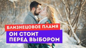 Энергии 18 января для тебя и убегающего близнеца. Время выбора