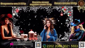 Гоняем мошенников