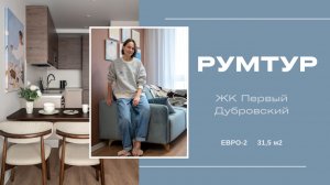 4 недели и 1 млн рублей: как подготовить к сдаче квартиру от ПИК