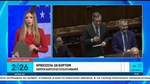 США строят новую безопасность без Европы. В.Л. Шаповалов на канале Первый информационный. 15.01.2026