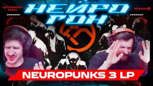 Drum&Bass шоу НЕЙРОГОН. S06E30. Последняя серия! Сотый релиз Нейропанка!