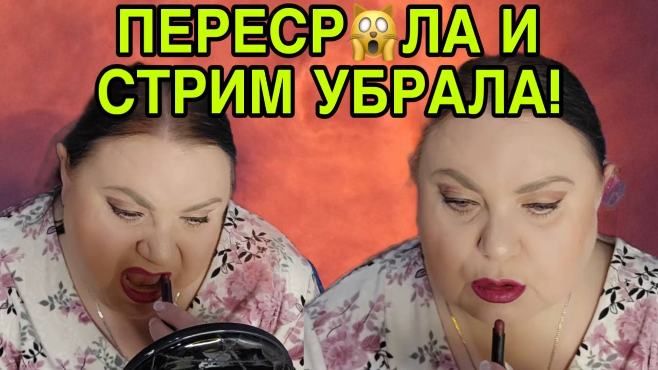 ИСПУГАЛАСЬ И УДАЛИЛА СТРИМ. ДЕВУШКА С УРАЛА. ОБЗОР. смотреть онлайн