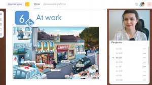 6b | At work | Spotlight 5 | Английский 5 класс