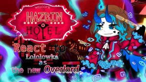 РЕАКЦИЯ ОТЕЛЯ ХАЗБИН НА ЛОЛОЛОШКУ КАК СЛЕДУЮЩИЙ ОВЕРЛОРД | ГАЧА ЛАЙФ | ГАЧА КЛУБ