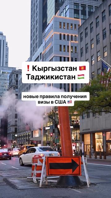 Новые правила получения визы США  #иммиграция  #виза #сша
