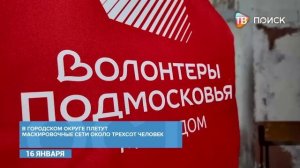 На Театральной готовят помещения для волонтерского центра